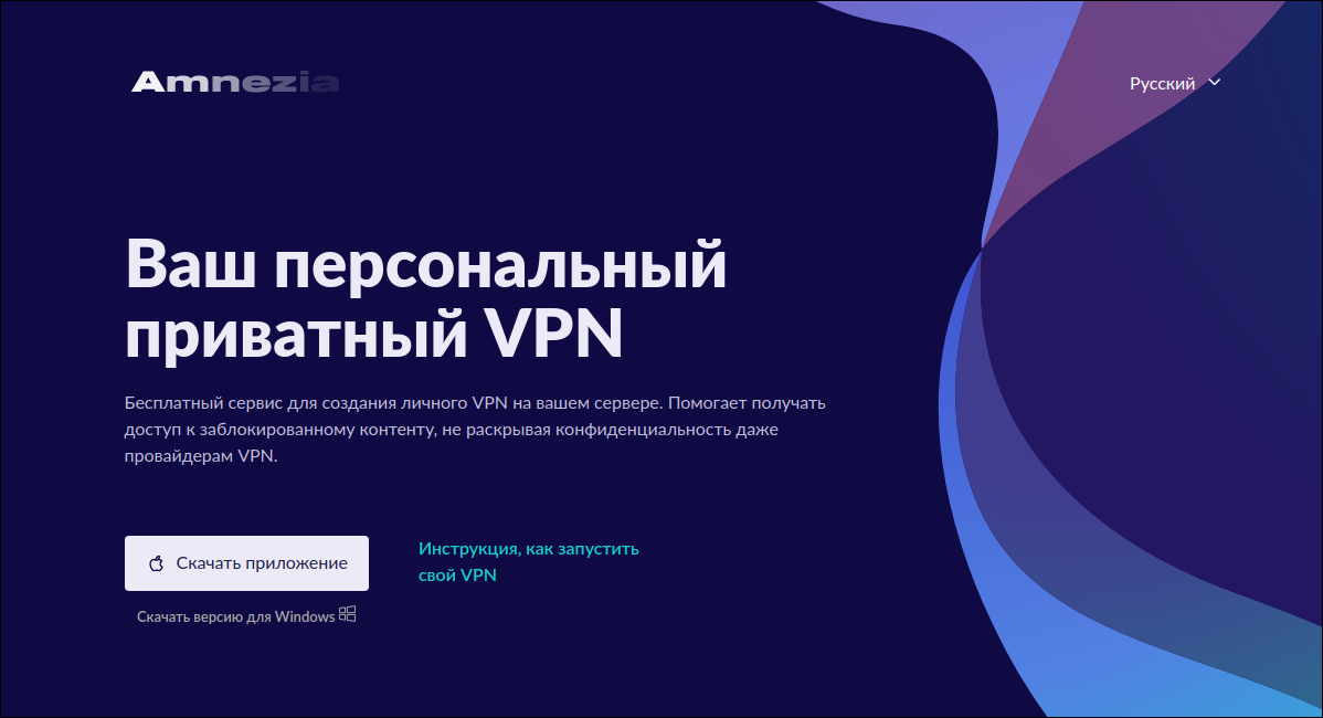 Amnezia VPN