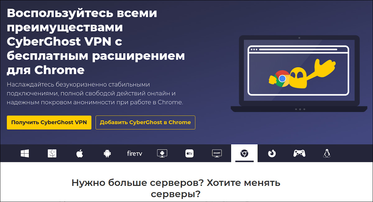 CyberGhost VPN