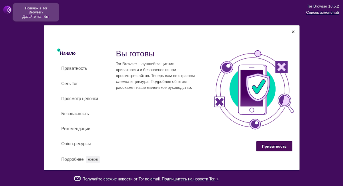 Tor Browser