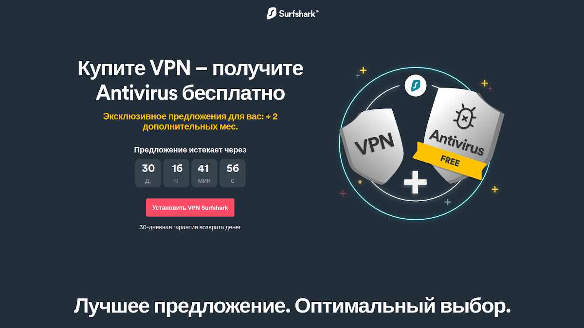 Surfshark VPN